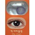 maxim Bigger Color Eyes 2 Lenses Monthly Color Contact Lens Maxim 月拋彩妝隱形眼鏡 